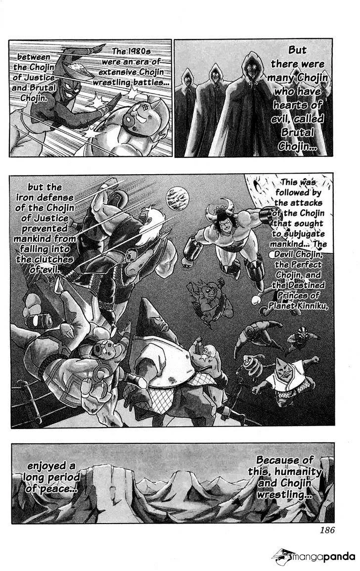 Kinnikuman - Page 2