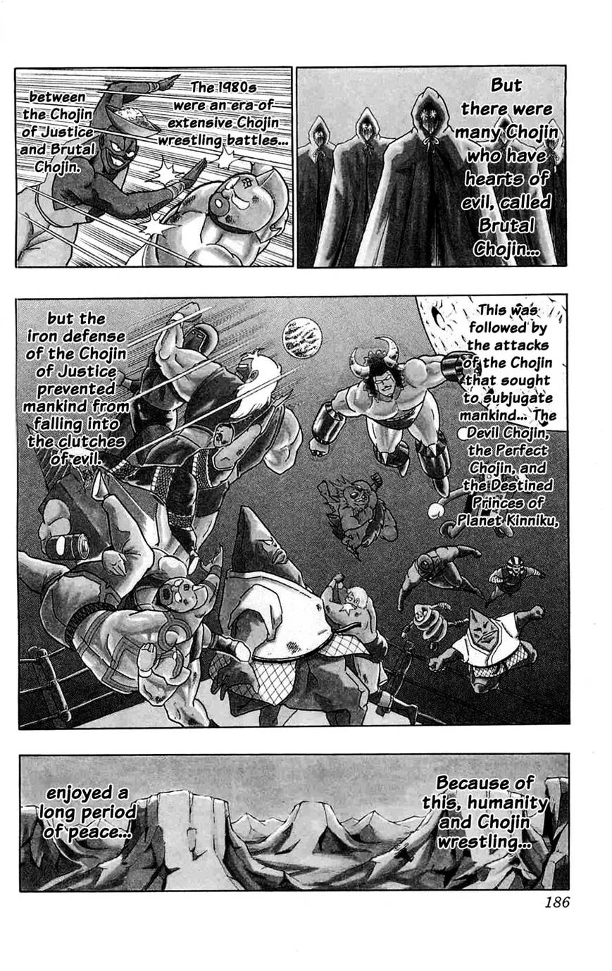 Kinnikuman - Page 2