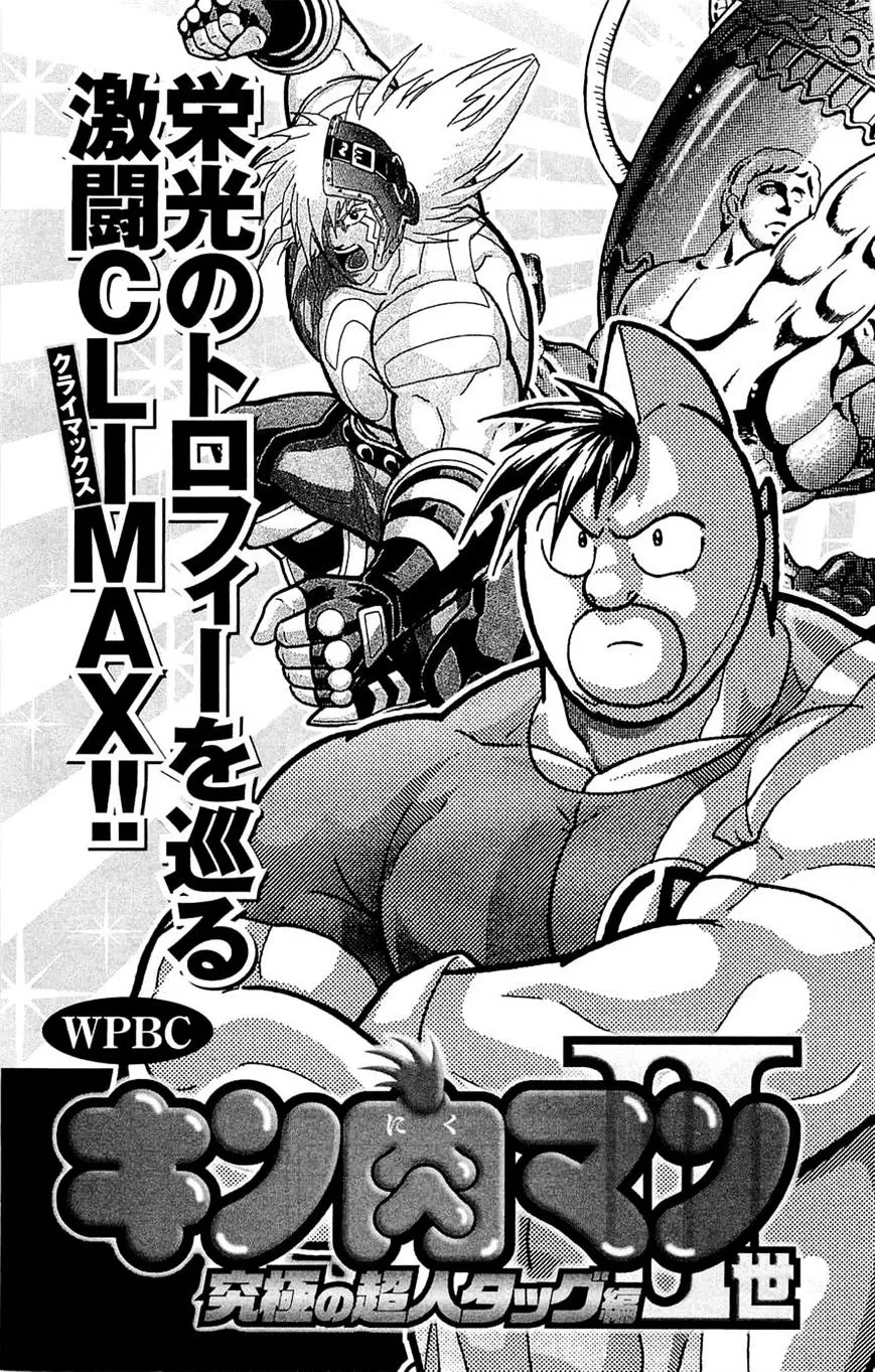 Kinnikuman - Page 64