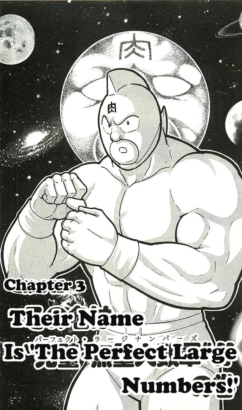 Kinnikuman - Page 46