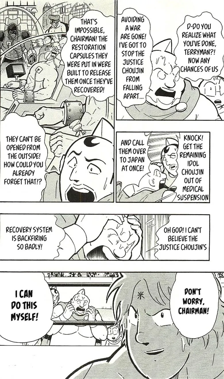 Kinnikuman - Page 71