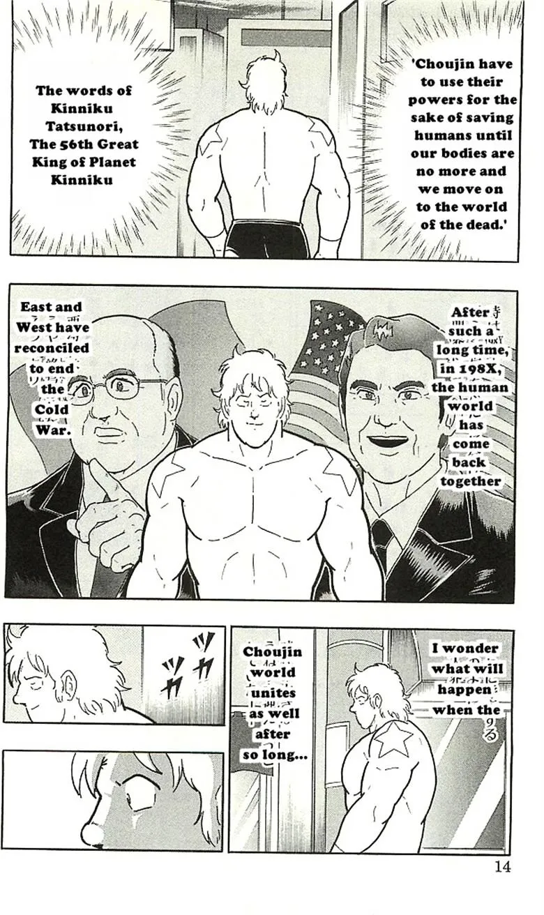 Kinnikuman - Page 9