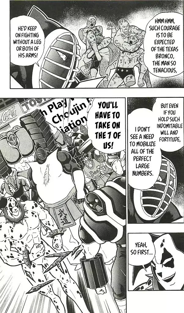 Kinnikuman - Page 6