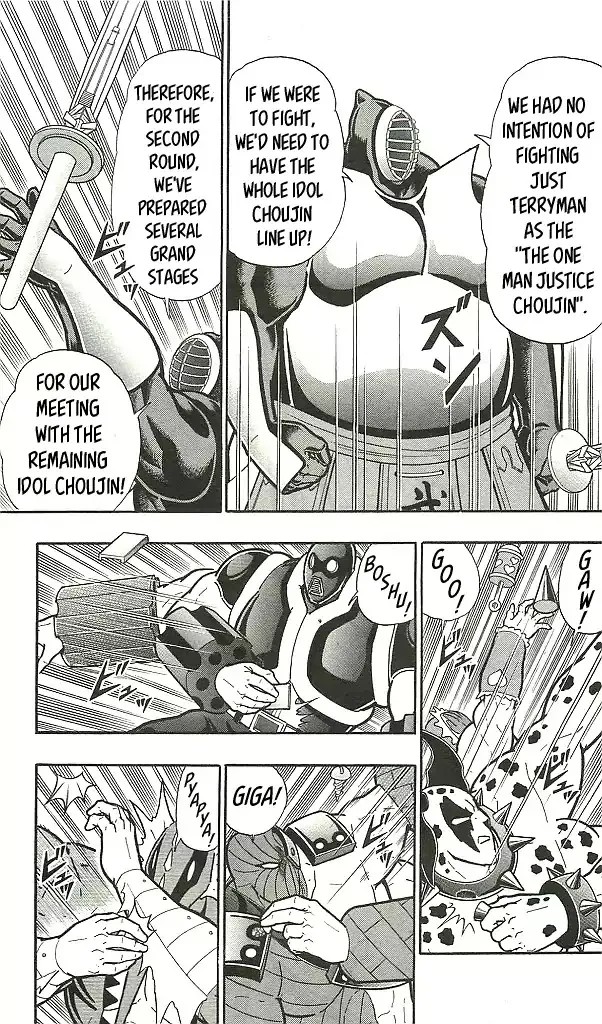 Kinnikuman - Page 14