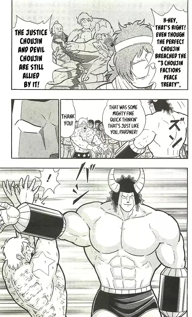 Kinnikuman - Page 2