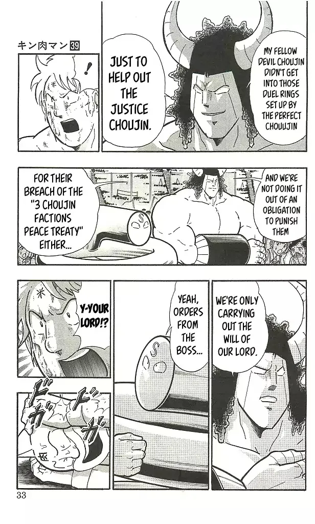 Kinnikuman - Page 6