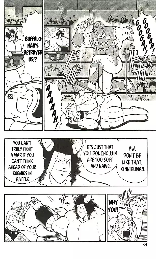 Kinnikuman - Page 7