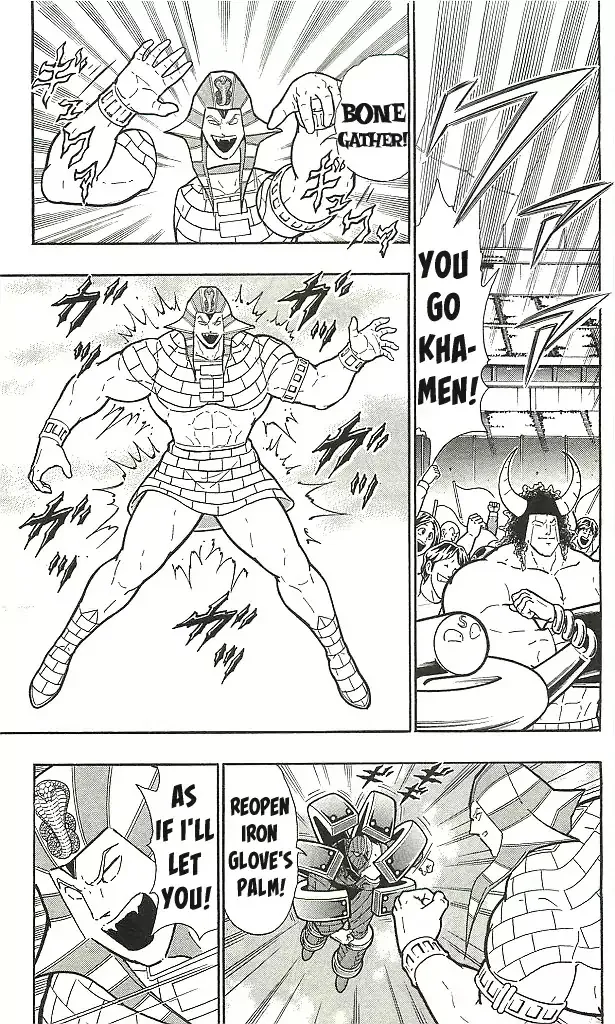 Kinnikuman - Page 14