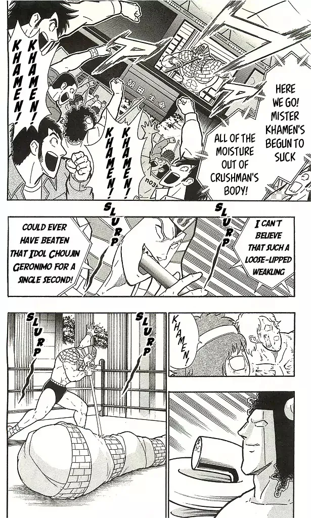 Kinnikuman - Page 1