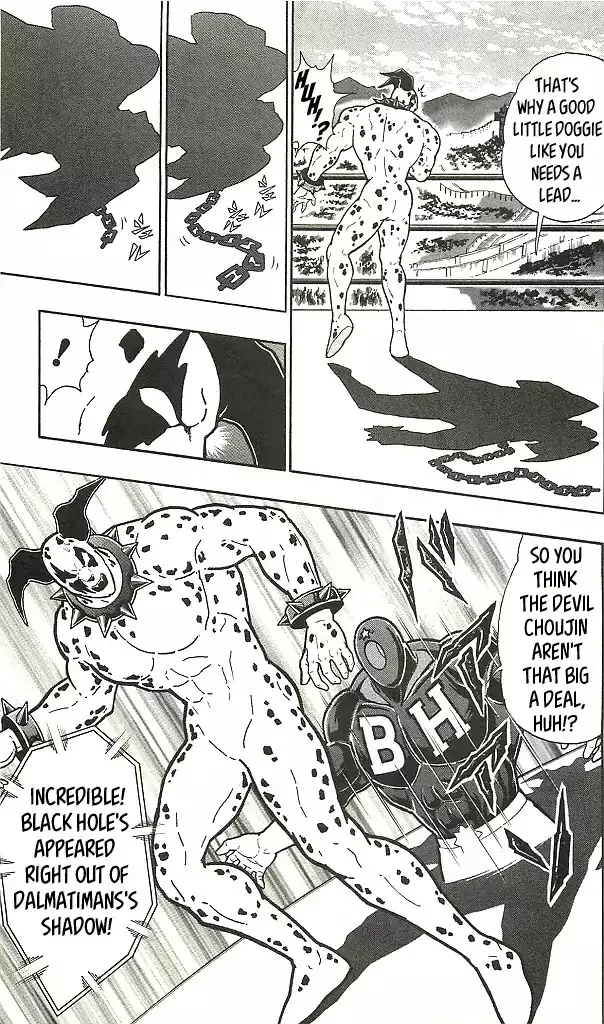 Kinnikuman - Page 18