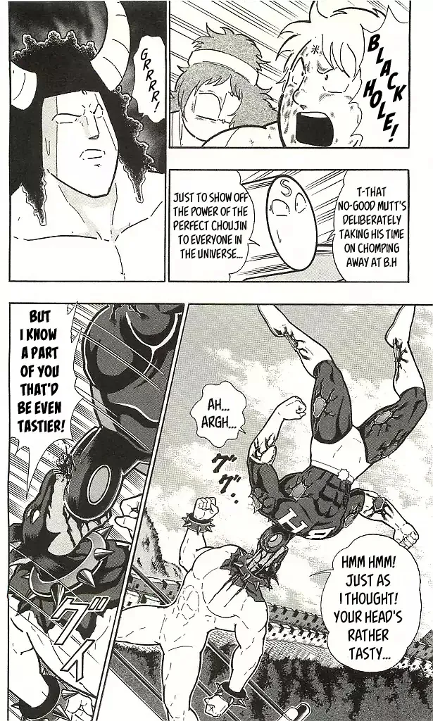 Kinnikuman - Page 1