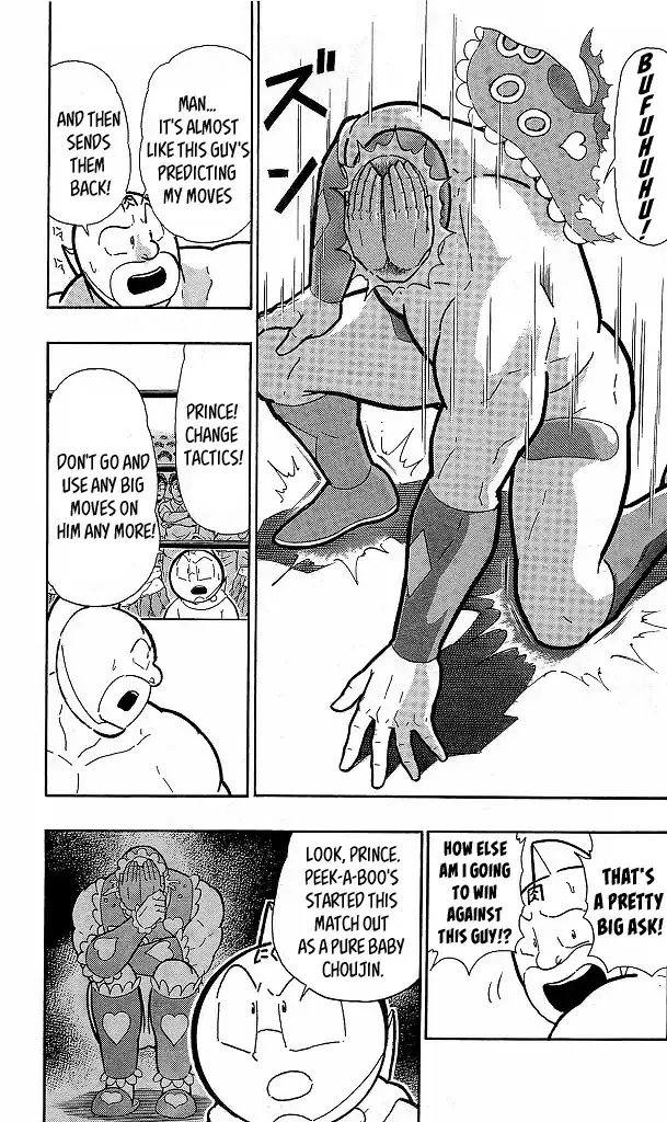 Kinnikuman - Page 14