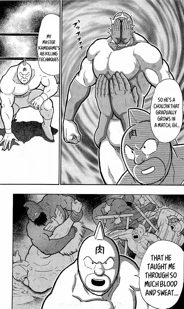 Kinnikuman - Page 16