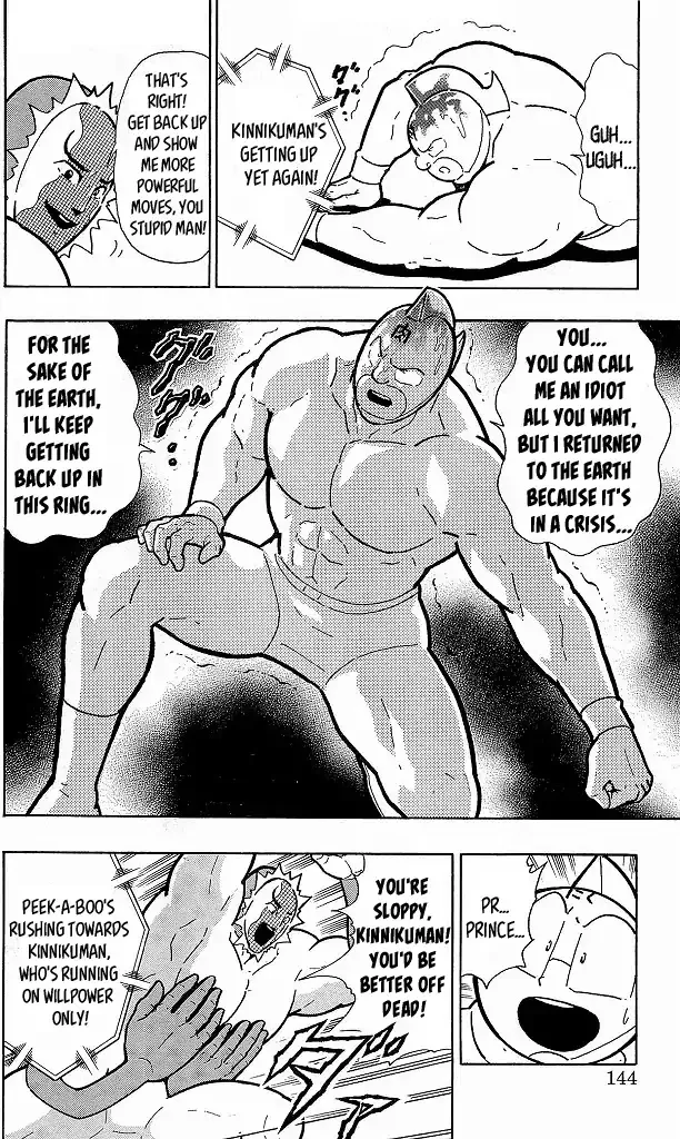 Kinnikuman - Page 17