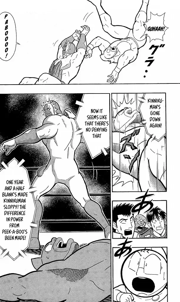 Kinnikuman - Page 3