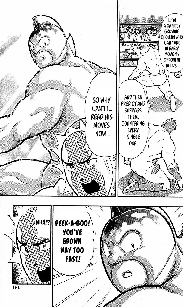 Kinnikuman - Page 12