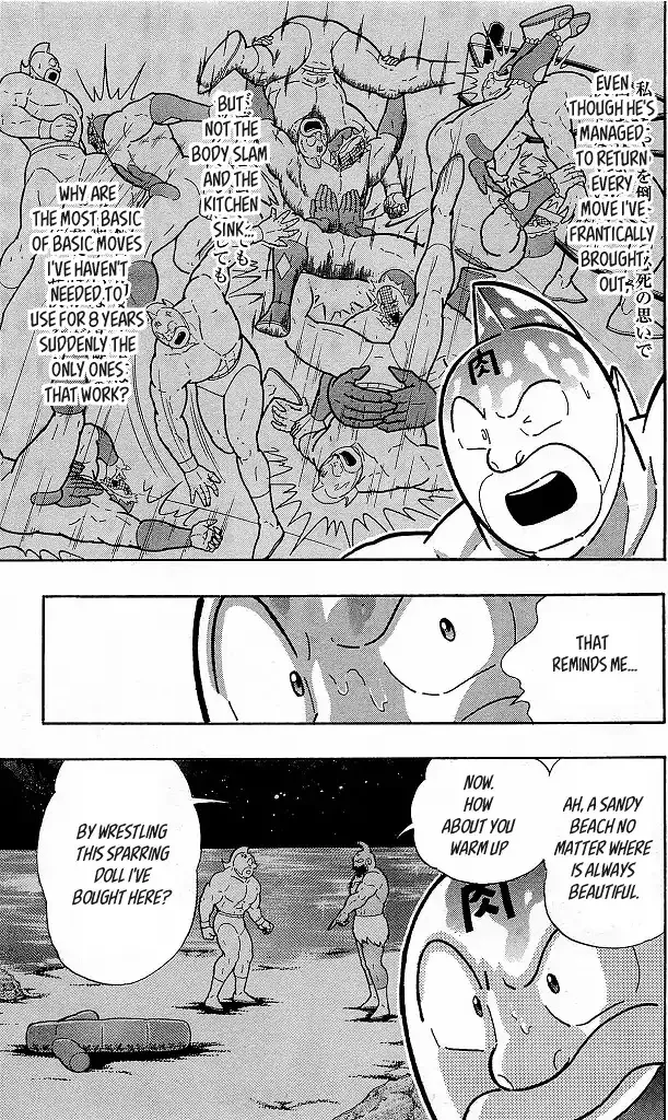 Kinnikuman - Page 2