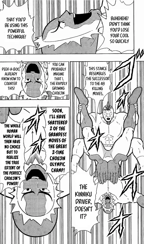 Kinnikuman - Page 9