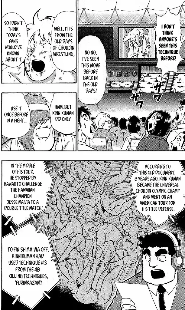 Kinnikuman - Page 1