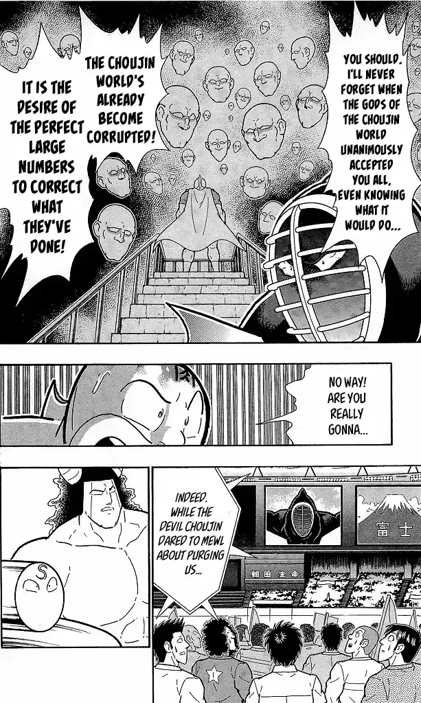 Kinnikuman - Page 17