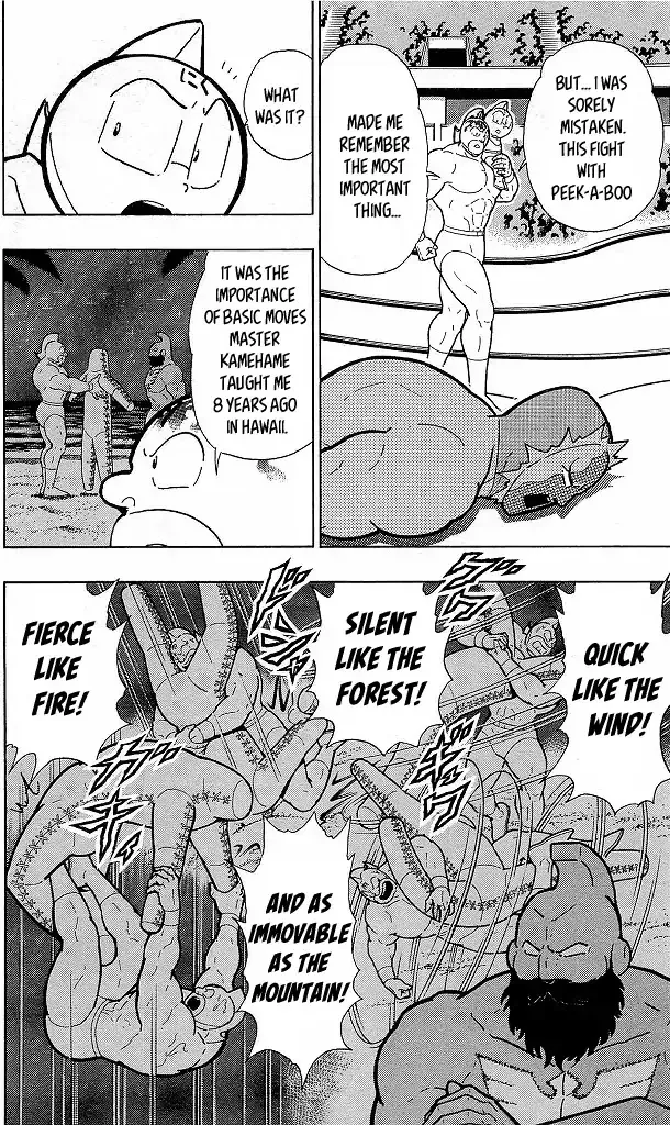 Kinnikuman - Page 5