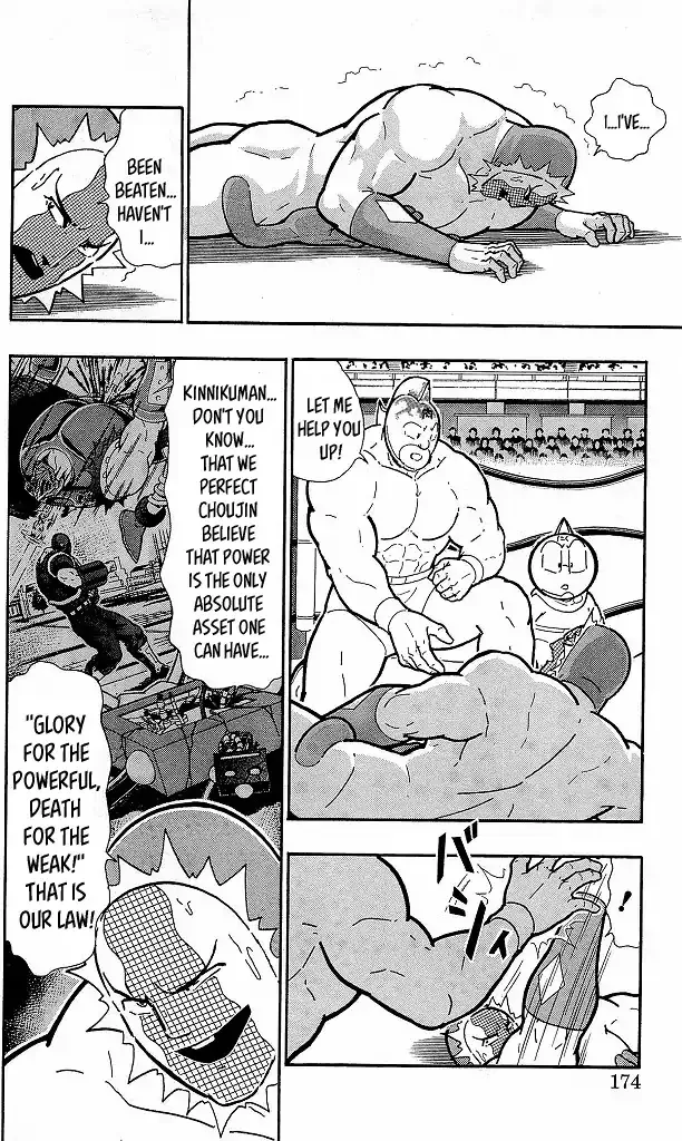 Kinnikuman - Page 7