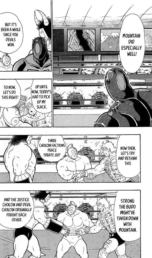 Kinnikuman - Page 17