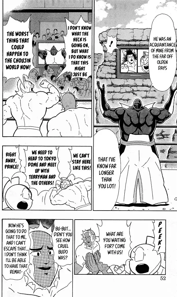 Kinnikuman - Page 5