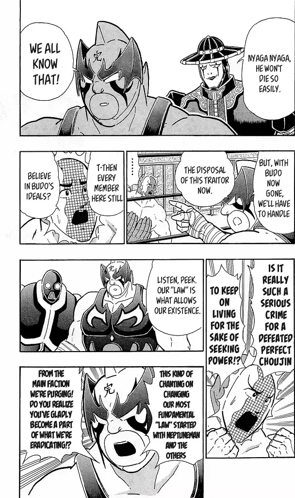 Kinnikuman - Page 6