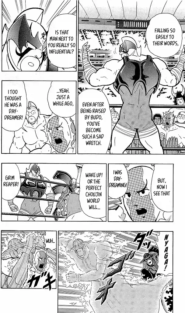 Kinnikuman - Page 7