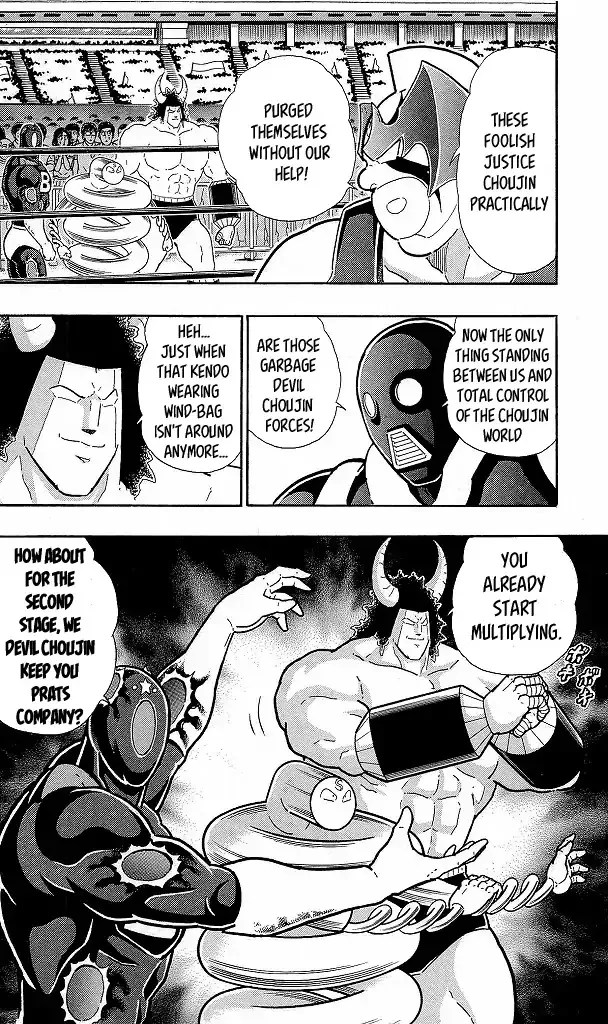 Kinnikuman - Page 3