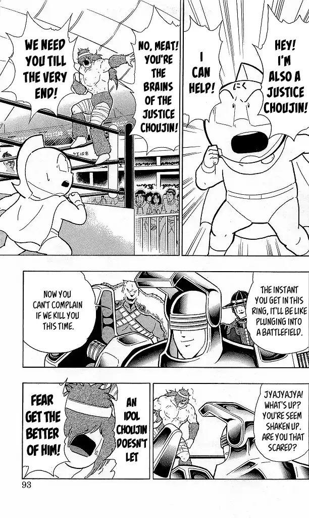 Kinnikuman - Page 6