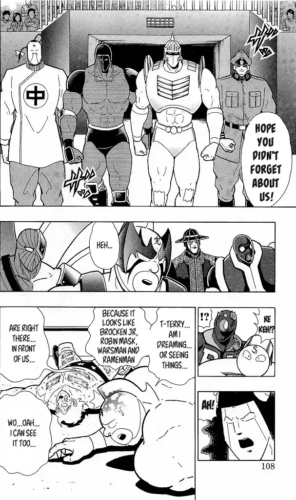 Kinnikuman - Page 1