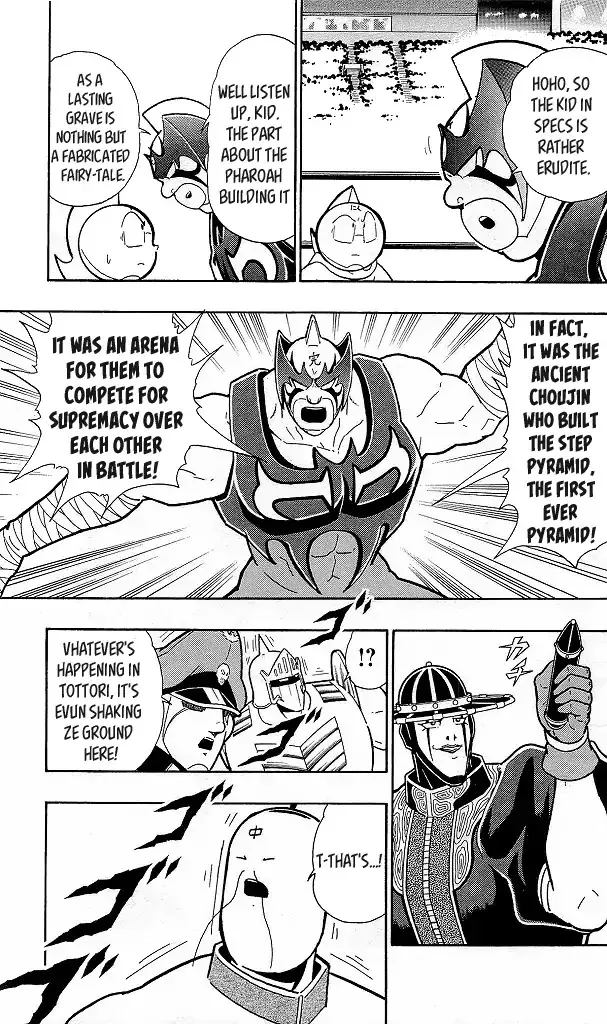 Kinnikuman - Page 14