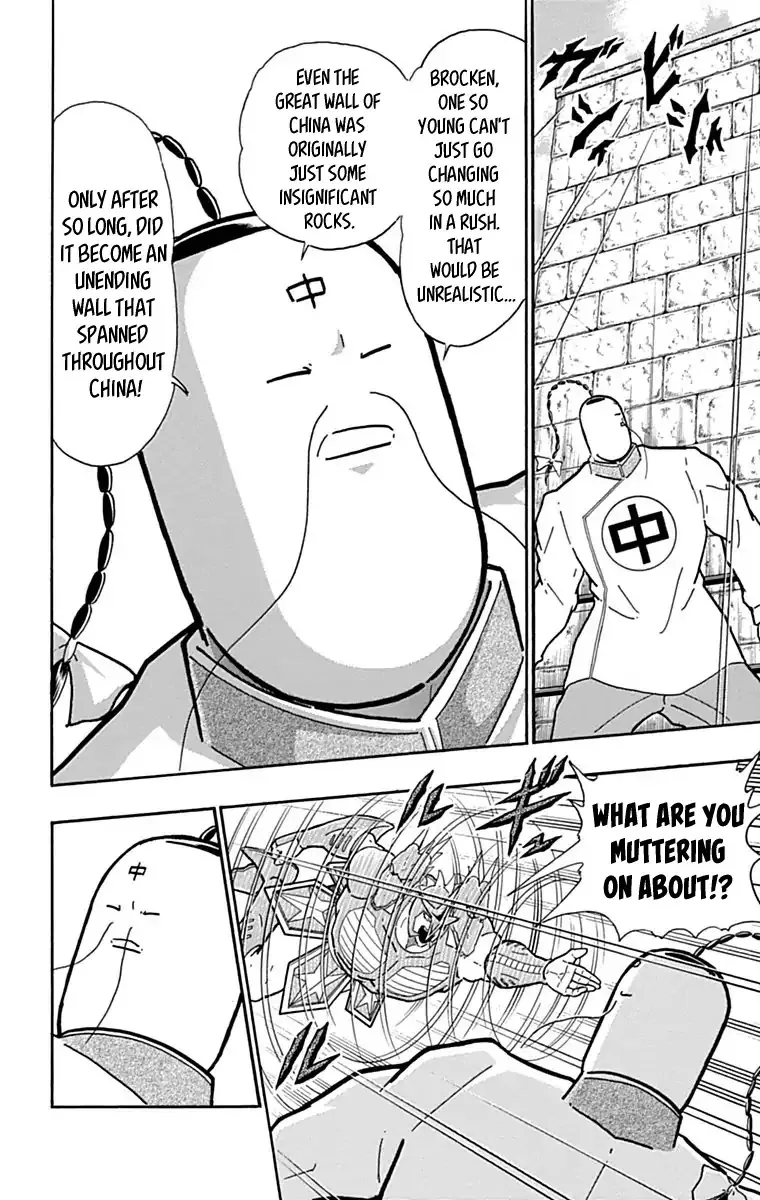 Kinnikuman - Page 18