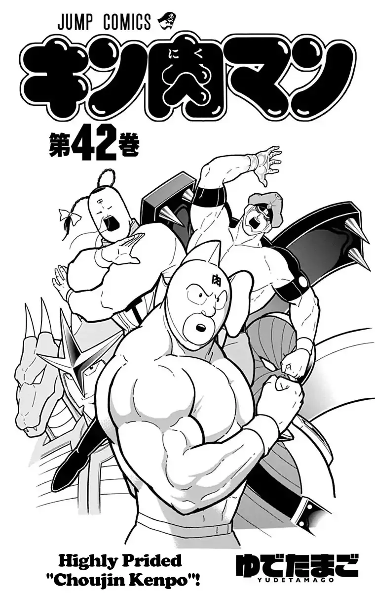 Kinnikuman - Page 2