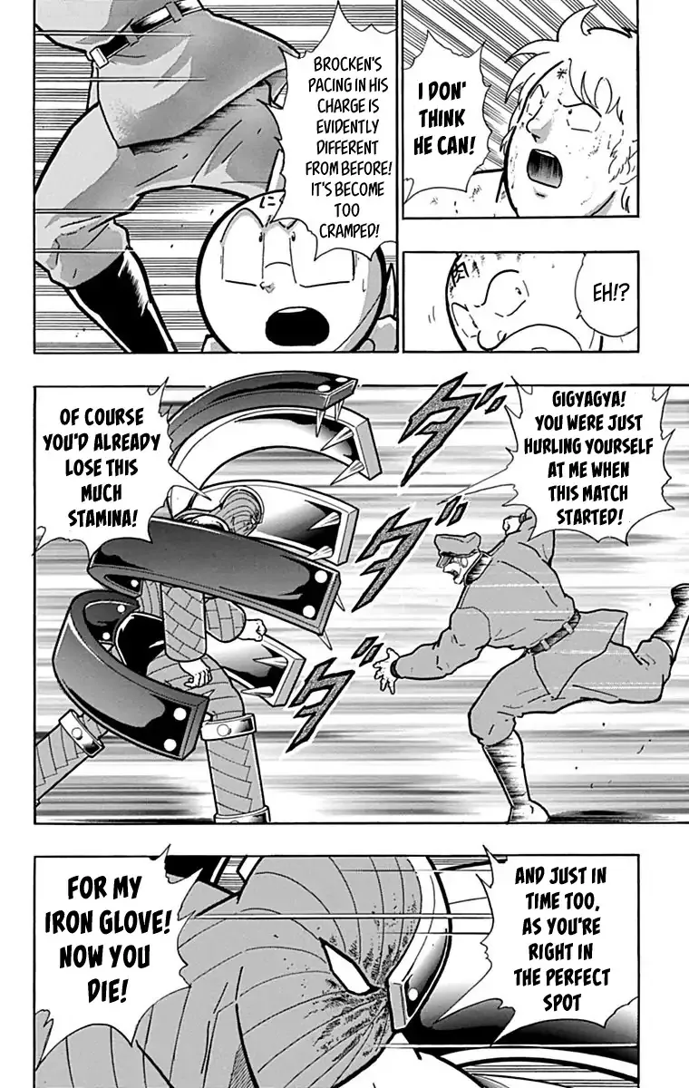 Kinnikuman - Page 6