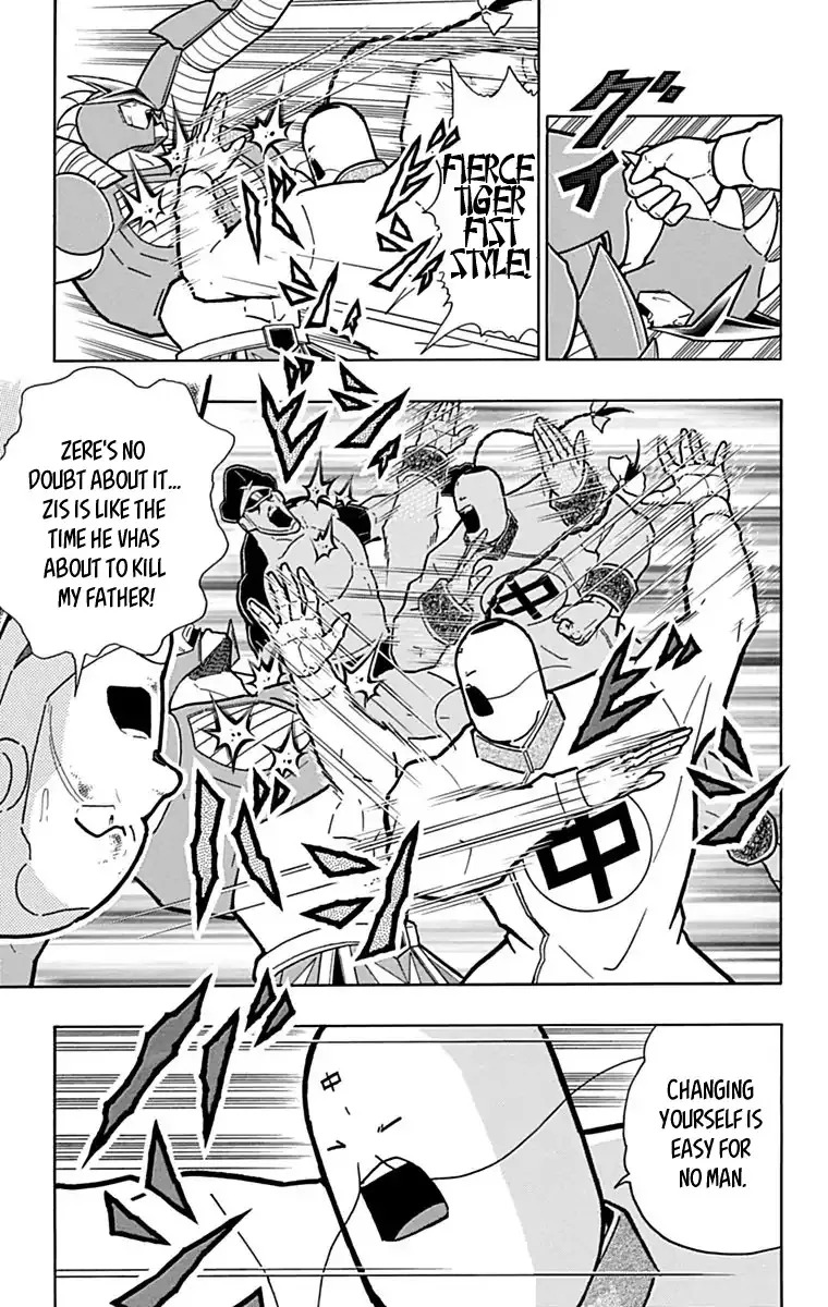 Kinnikuman - Page 8