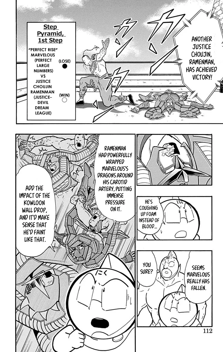 Kinnikuman - Page 5