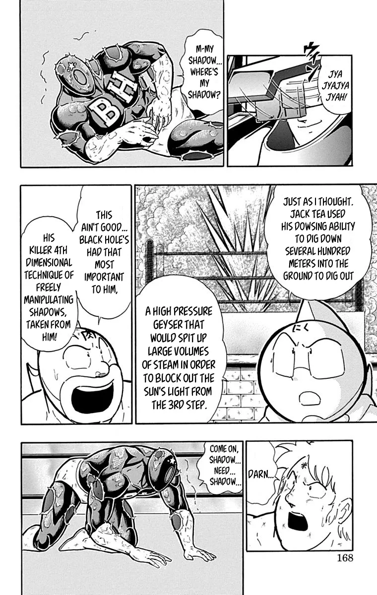 Kinnikuman - Page 1