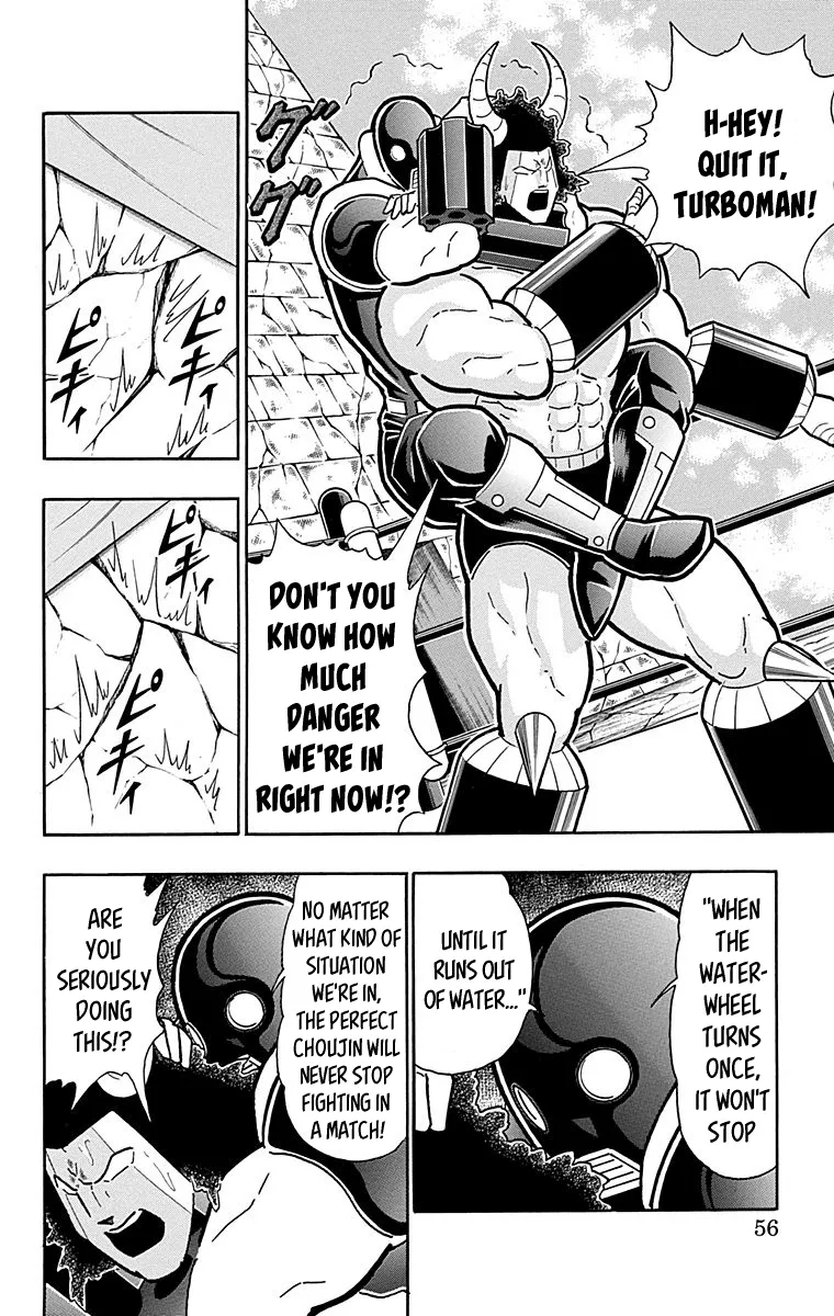 Kinnikuman - Page 9