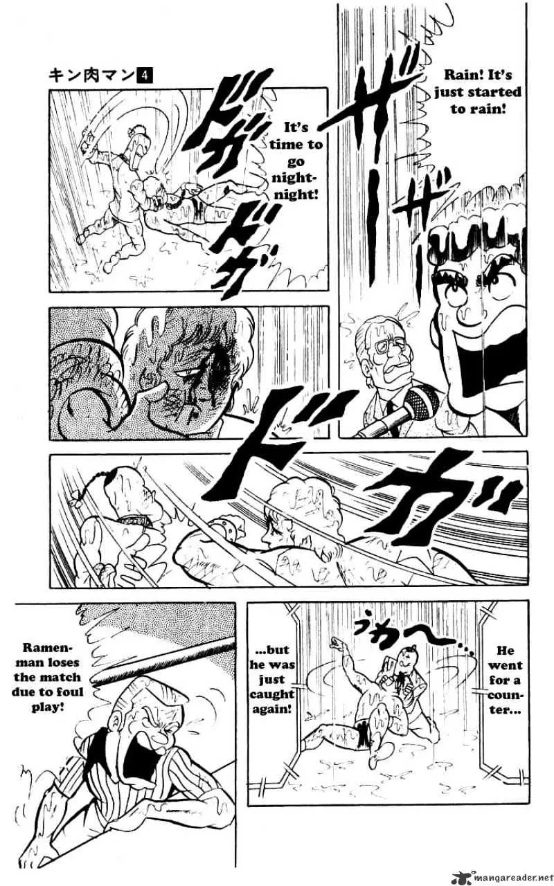 Kinnikuman - Page 10