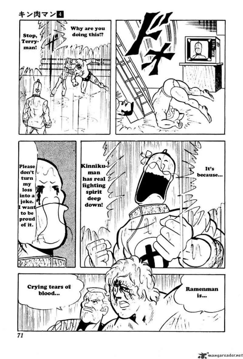 Kinnikuman - Page 12