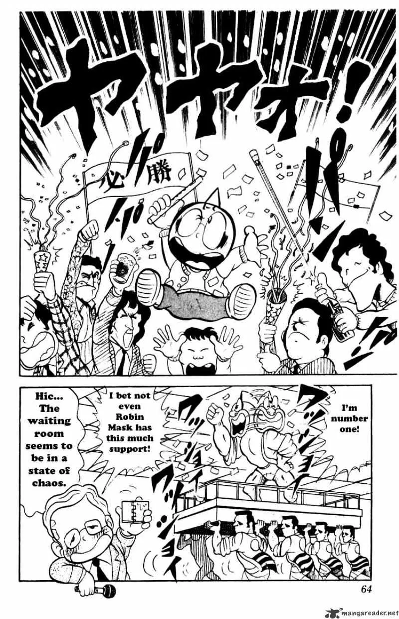 Kinnikuman - Page 6