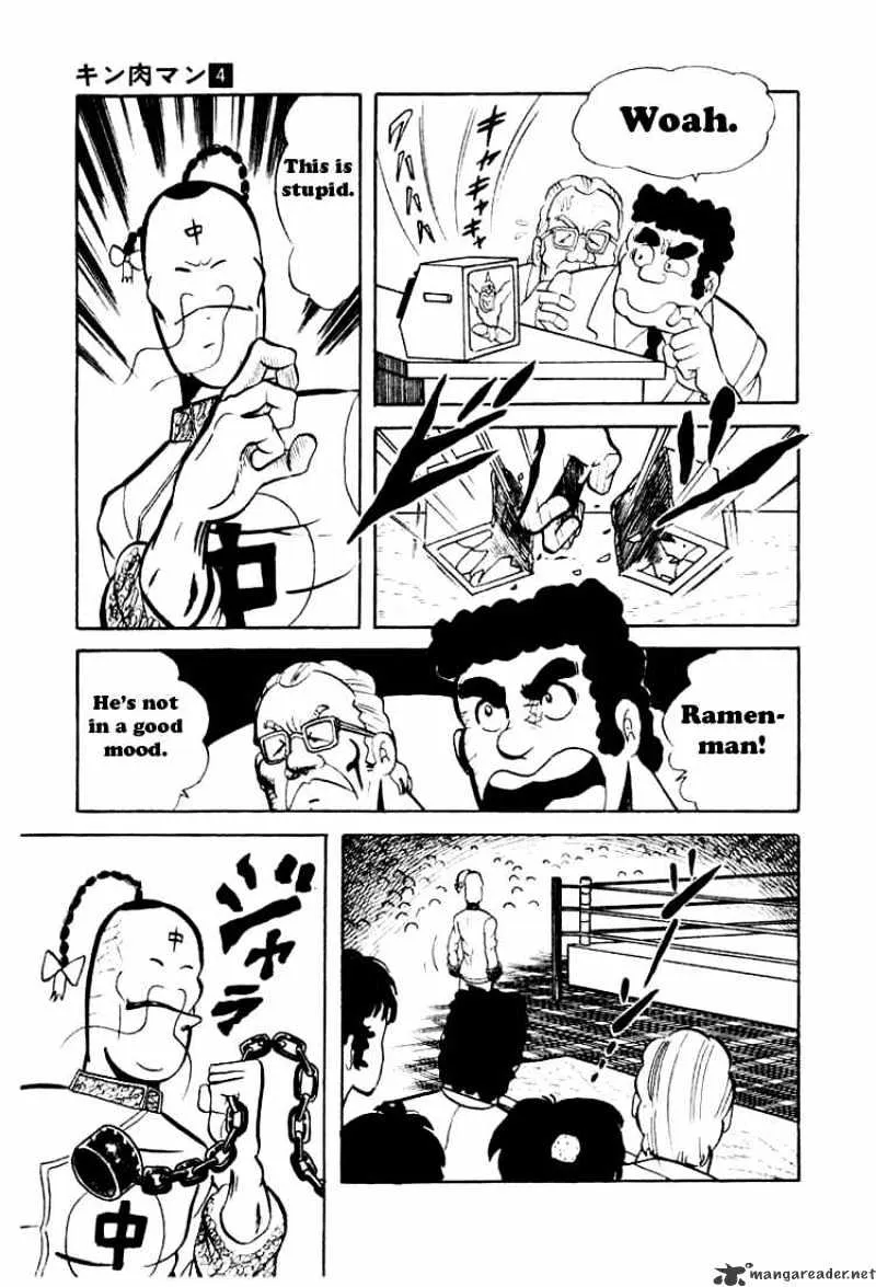 Kinnikuman - Page 7