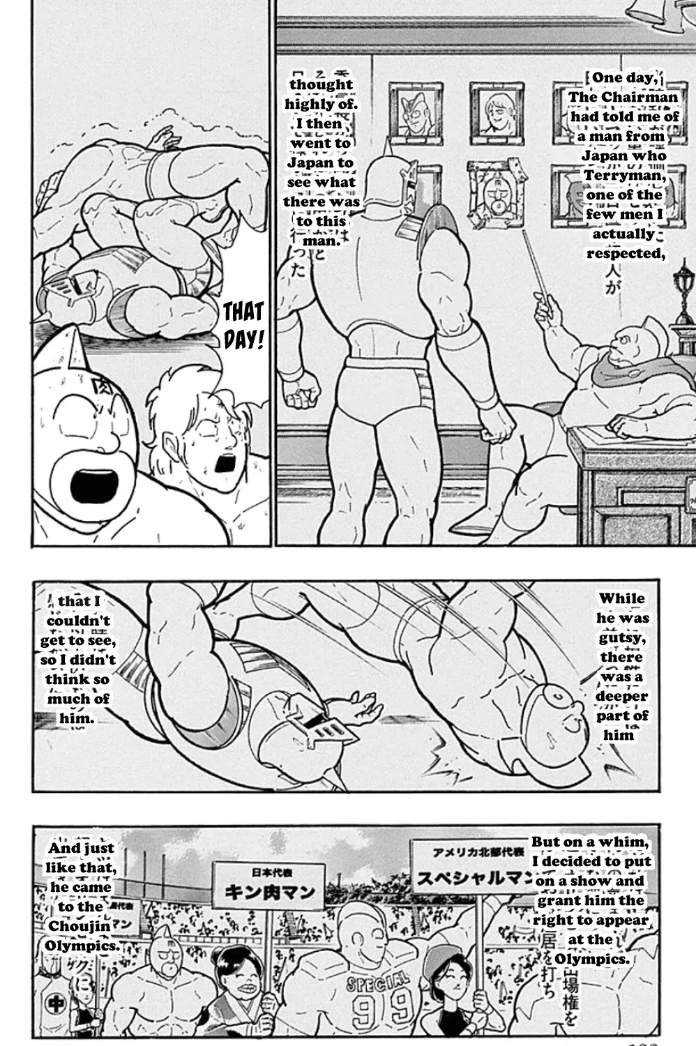 Kinnikuman - Page 10