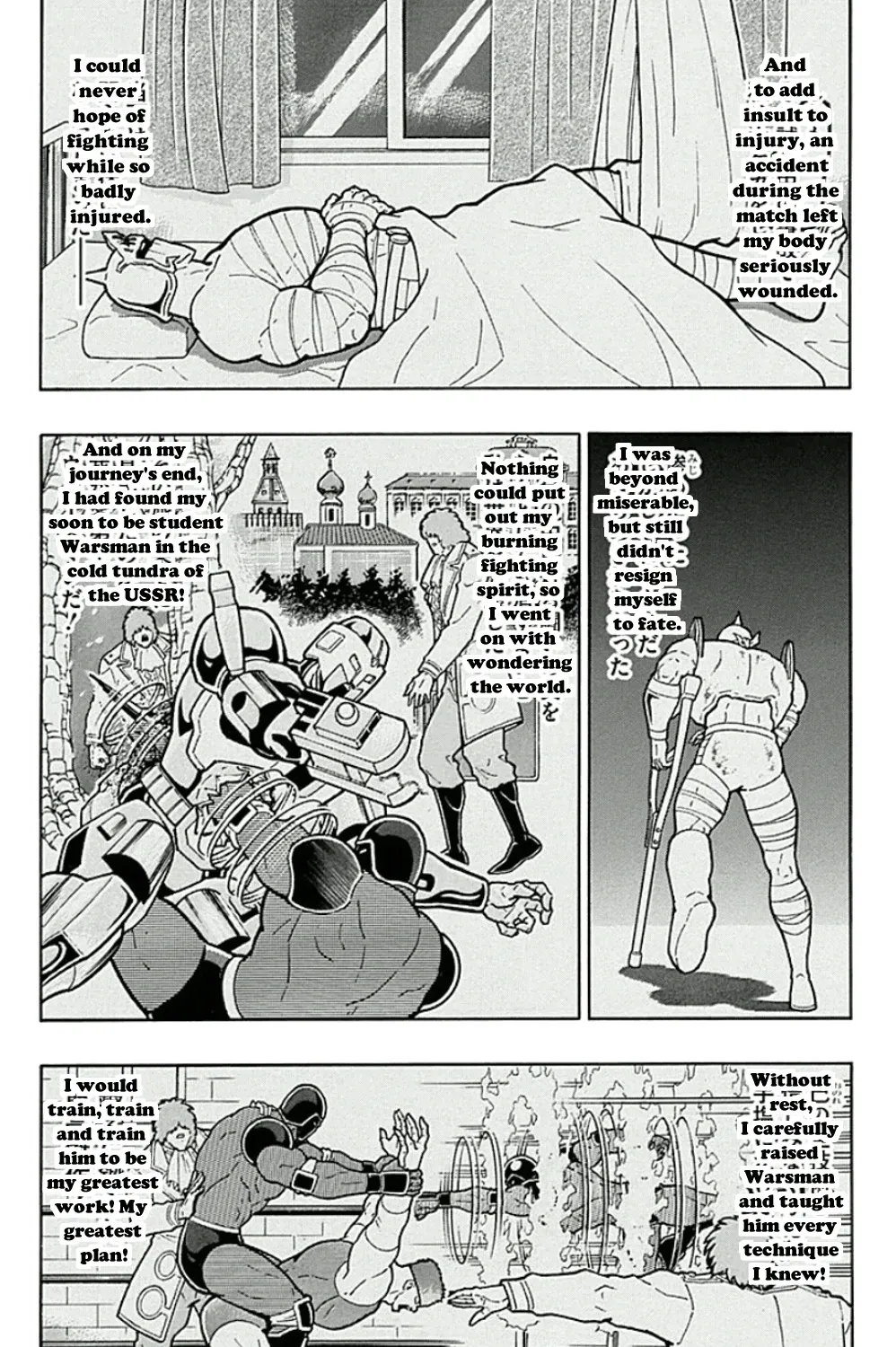 Kinnikuman - Page 16