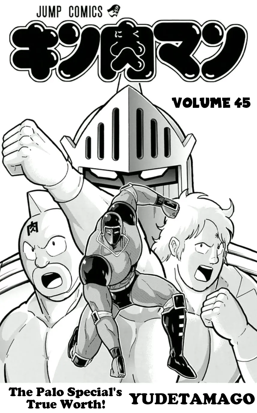 Kinnikuman - Page 2