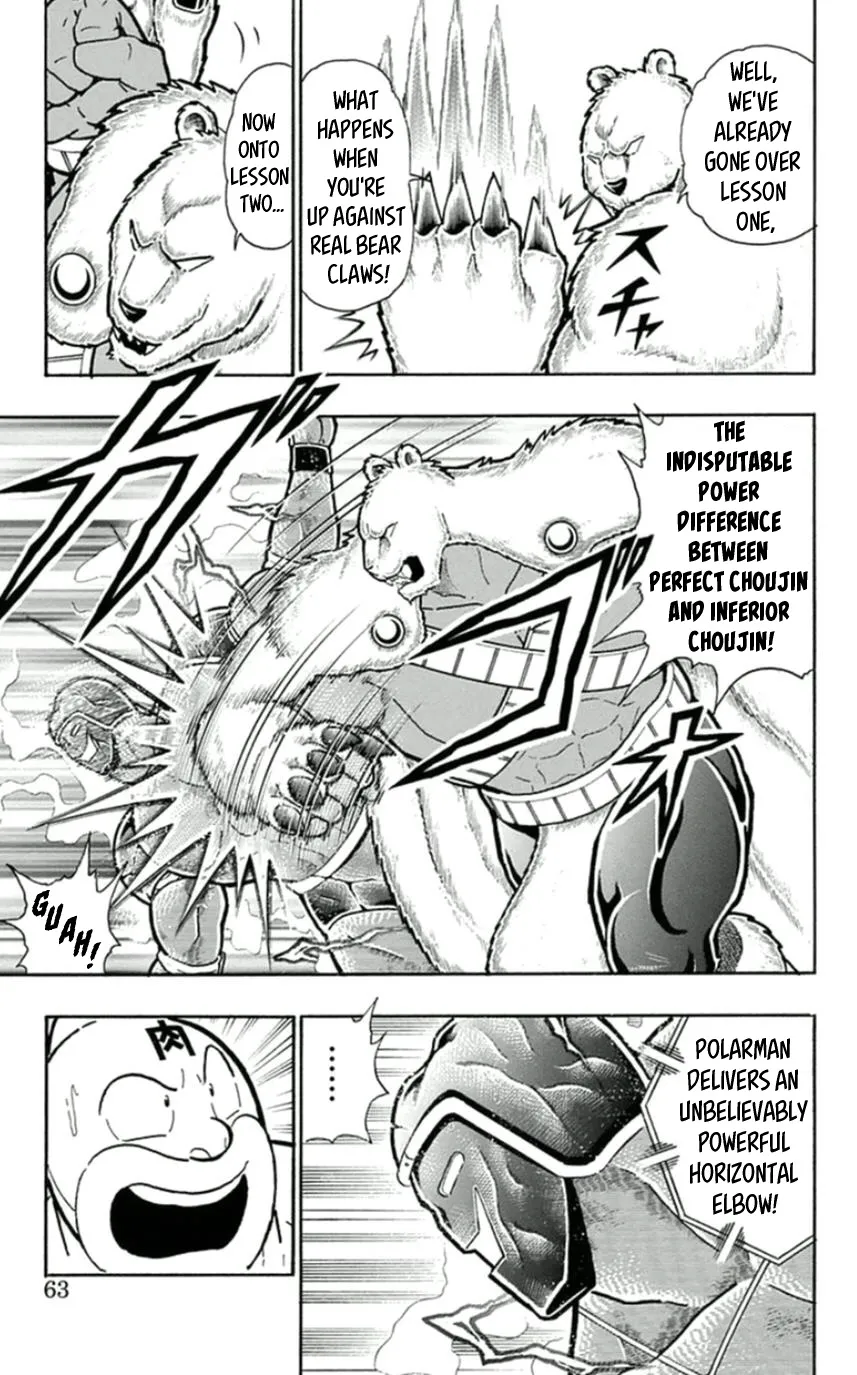 Kinnikuman - Page 16