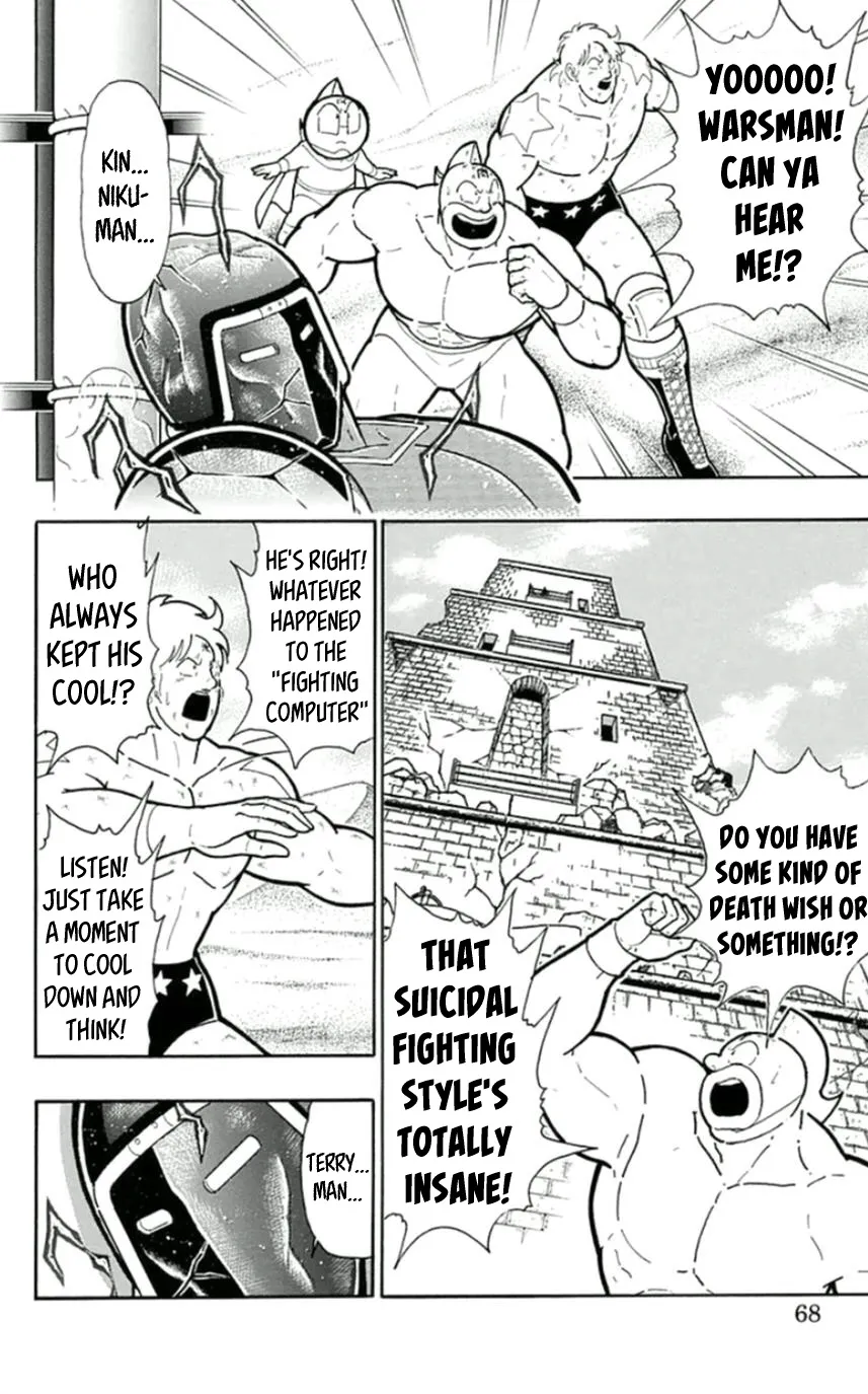 Kinnikuman - Page 1